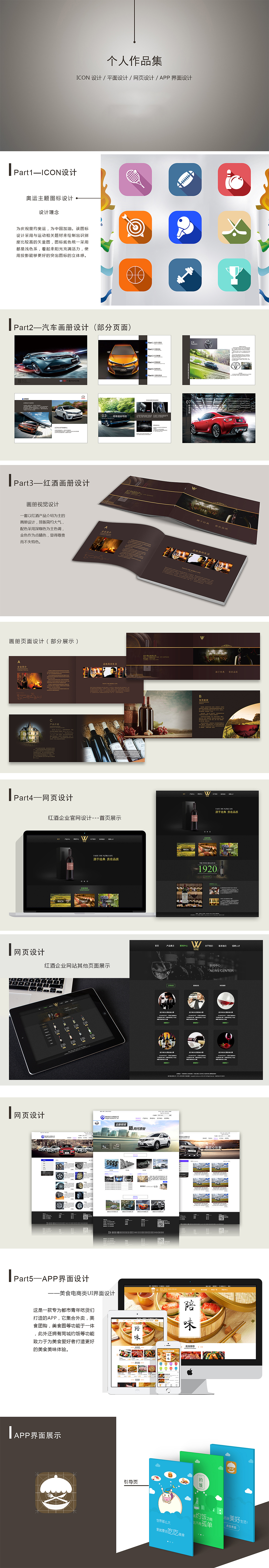 来一波个人作品集（图ZNjEyNDQyMjA=） - PPT/Keynote - 站酷设计师零点DS原创素材 - 站酷ZCOOL