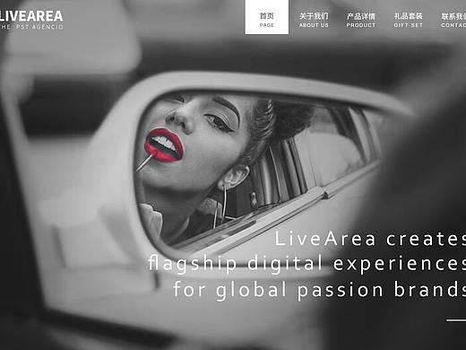 口红全屏网页设计