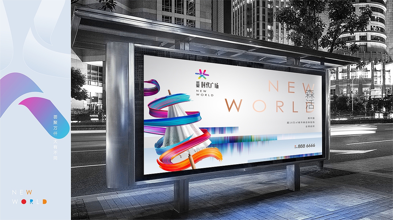 地产提案三宝商业