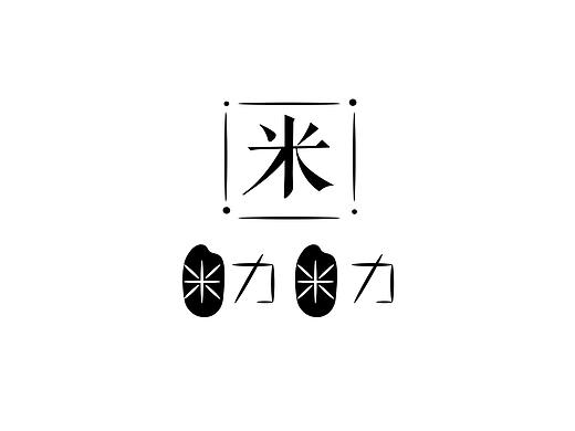 米力米力大米品牌logo