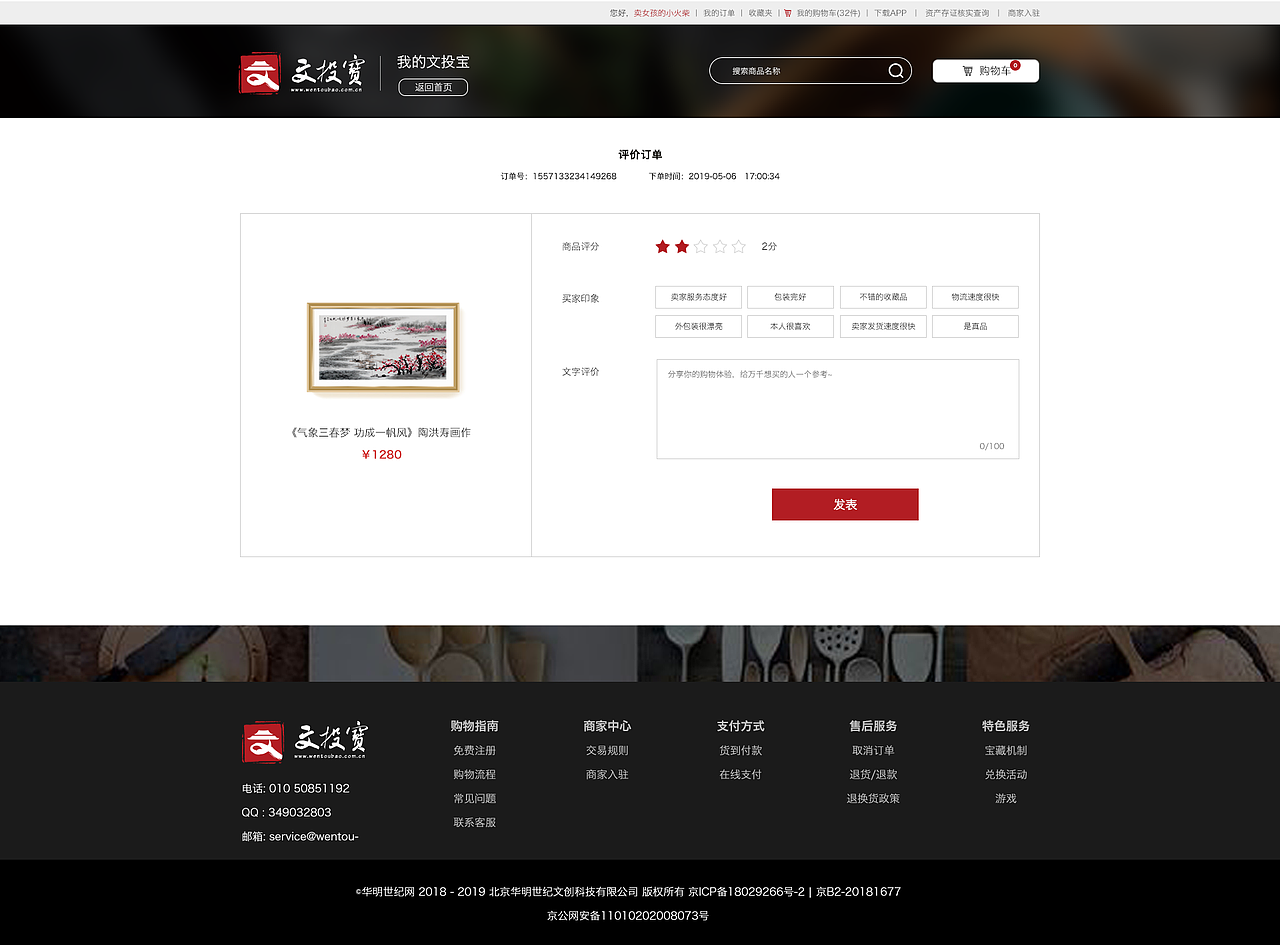 文投宝系列页面（图ZMjQ1MDIzOTQ0） - APP界面 - 站酷设计师鹅得密恩原创素材 - 站酷ZCOOL