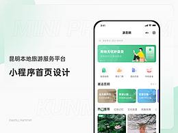 UI设计