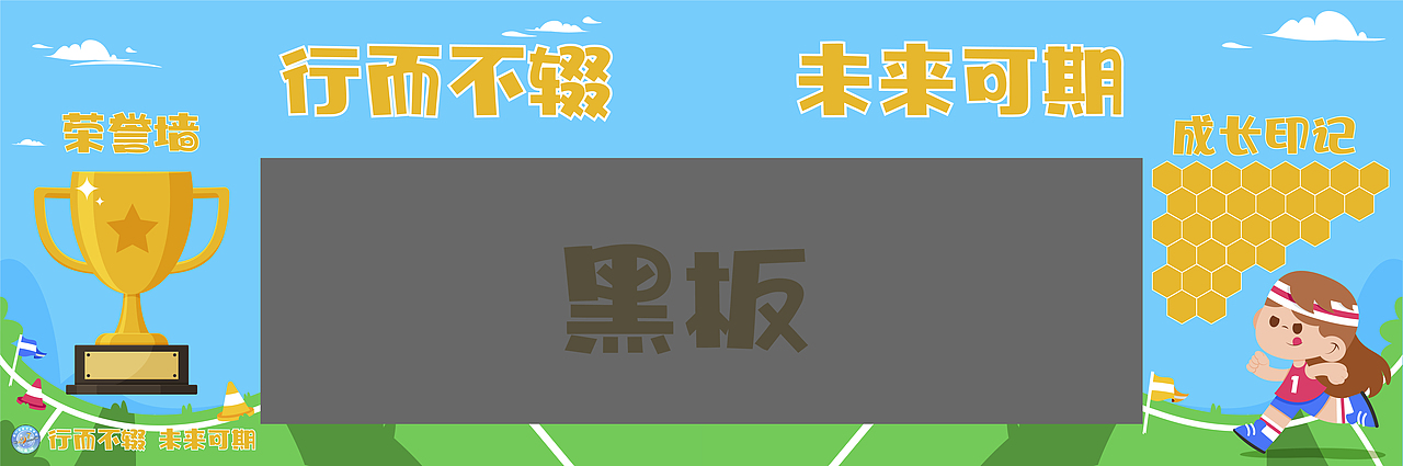 校园文化墙设计（图ZMzU0MzYzNDQw） - 宣传物料 - 站酷设计师微了个威原创素材 - 站酷ZCOOL
