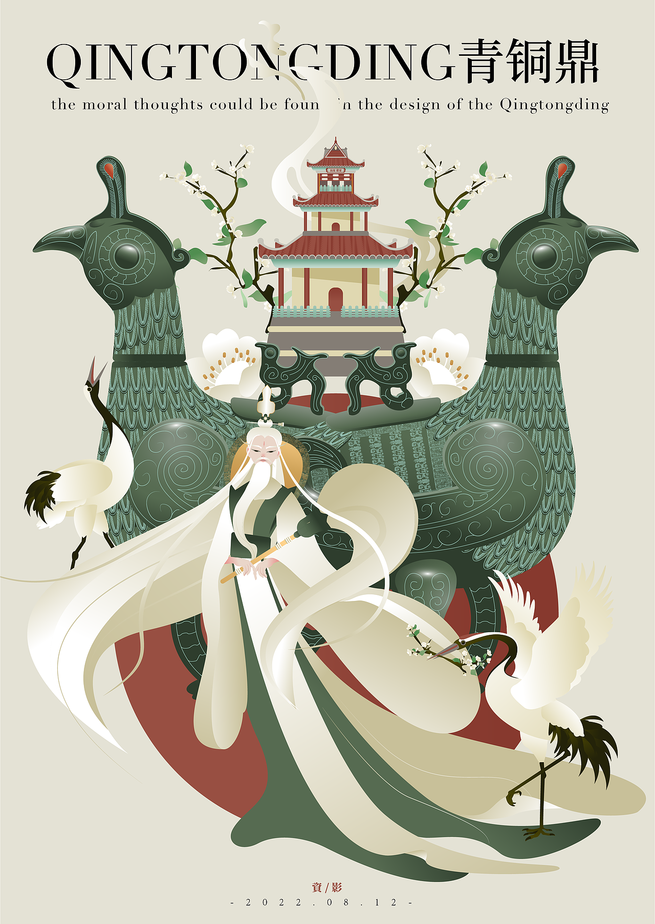 国潮唯美古风插画设计（图ZMzEyODQ3Nzc2） - 海报 - 站酷设计师资影原创素材 - 站酷ZCOOL