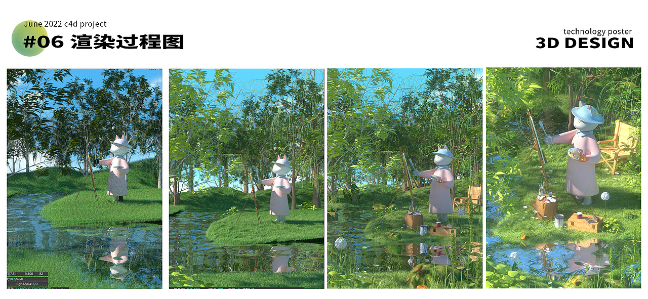 6月Octane C4D场景渲染合集