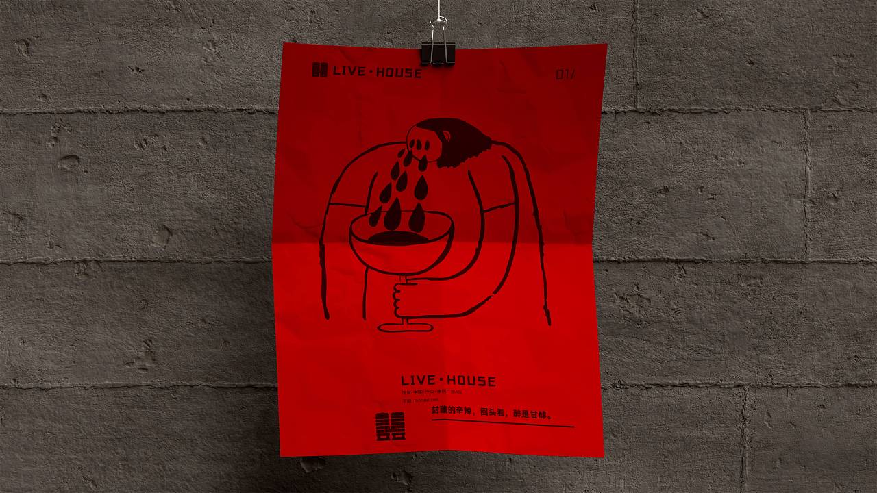 LIVE HOUSE LOGO LOGO设计 vi设计 酒吧LOGO（图ZMzU5MTIwODEy） - 品牌 - 站酷设计师倾末_SU原创素材 - 站酷ZCOOL