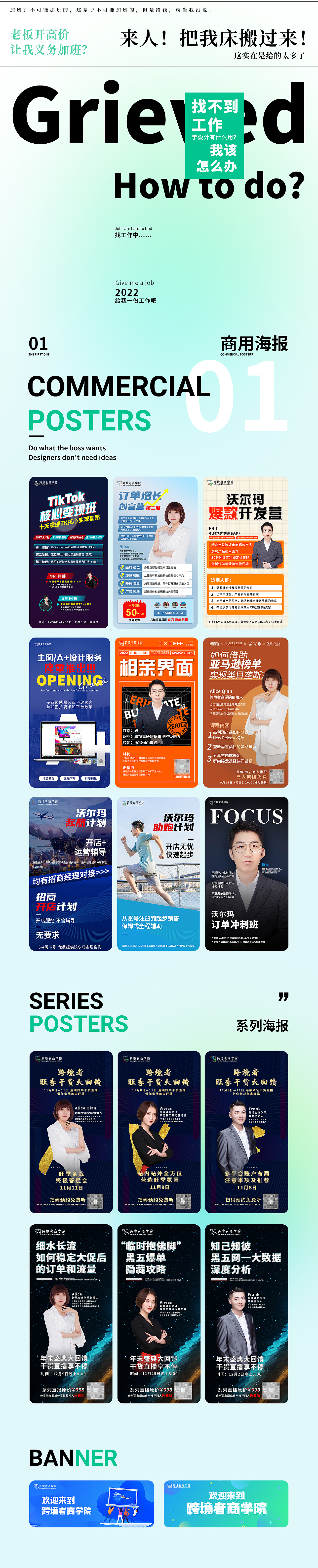 商用作品整理-求职（图ZMzA0NDMwMzU2） - 宣传物料 - 站酷设计师Jacky设计原创素材 - 站酷ZCOOL
