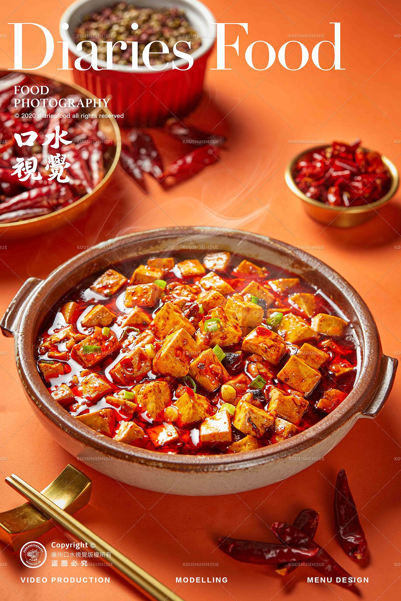 川菜美食拍摄 | 椒爱 X 口水视觉(图ZMzUxNDM1NjI4) - 美食摄影 - 站酷设计师口水视觉原创素材 - 站酷ZCOOL