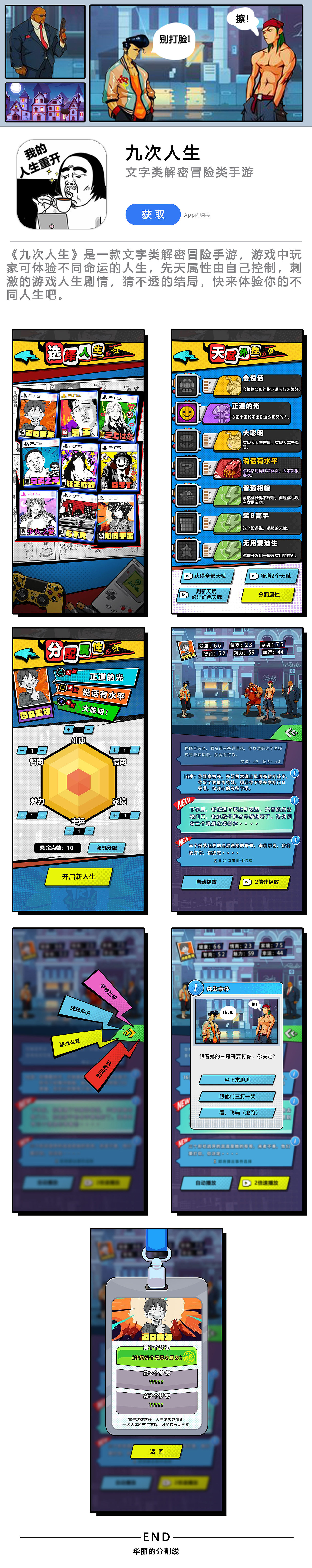 《九次人生》游戏项目整合（图ZMzM3NTE0MTg0） - 游戏UI - 站酷设计师江米米羔原创素材 - 站酷ZCOOL