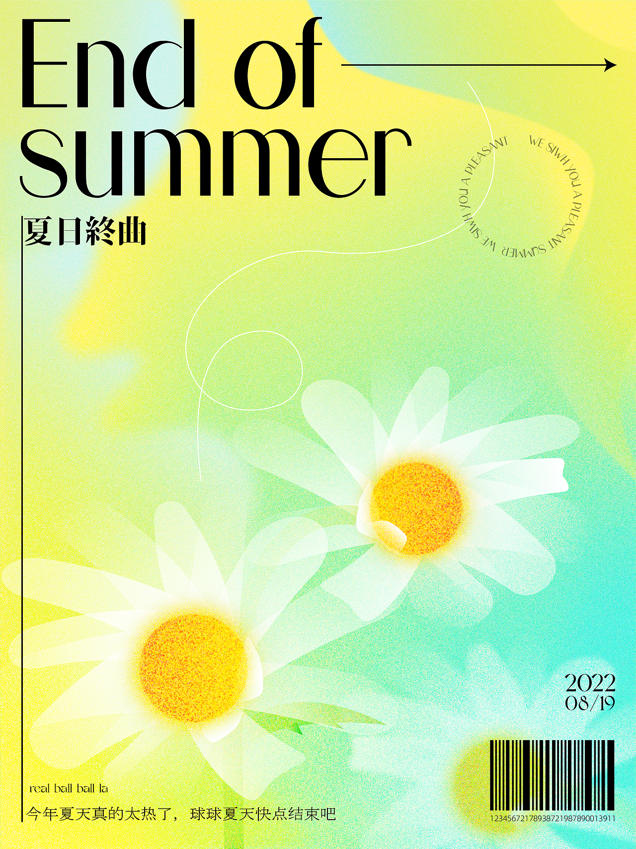 创意海报设计｜花花的夏日终曲（图ZMzEyOTkzNzYw） - 海报 - 站酷设计师品品便利屋总屋原创素材 - 站酷ZCOOL