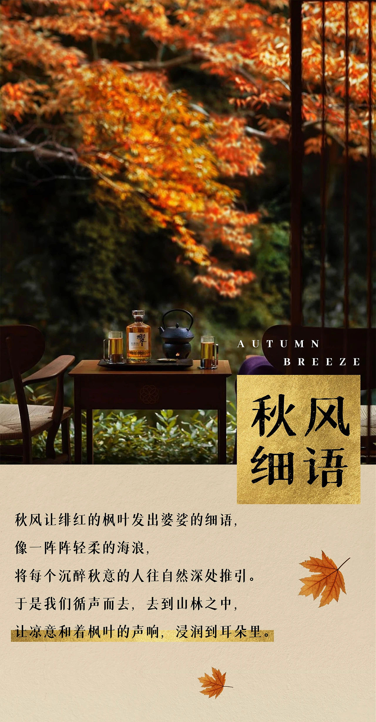 日本威士忌三得利微信长图文设计（图ZMzYyMTc3NjM2） - 其他平面 - 站酷设计师謝囍囍原创素材 - 站酷ZCOOL