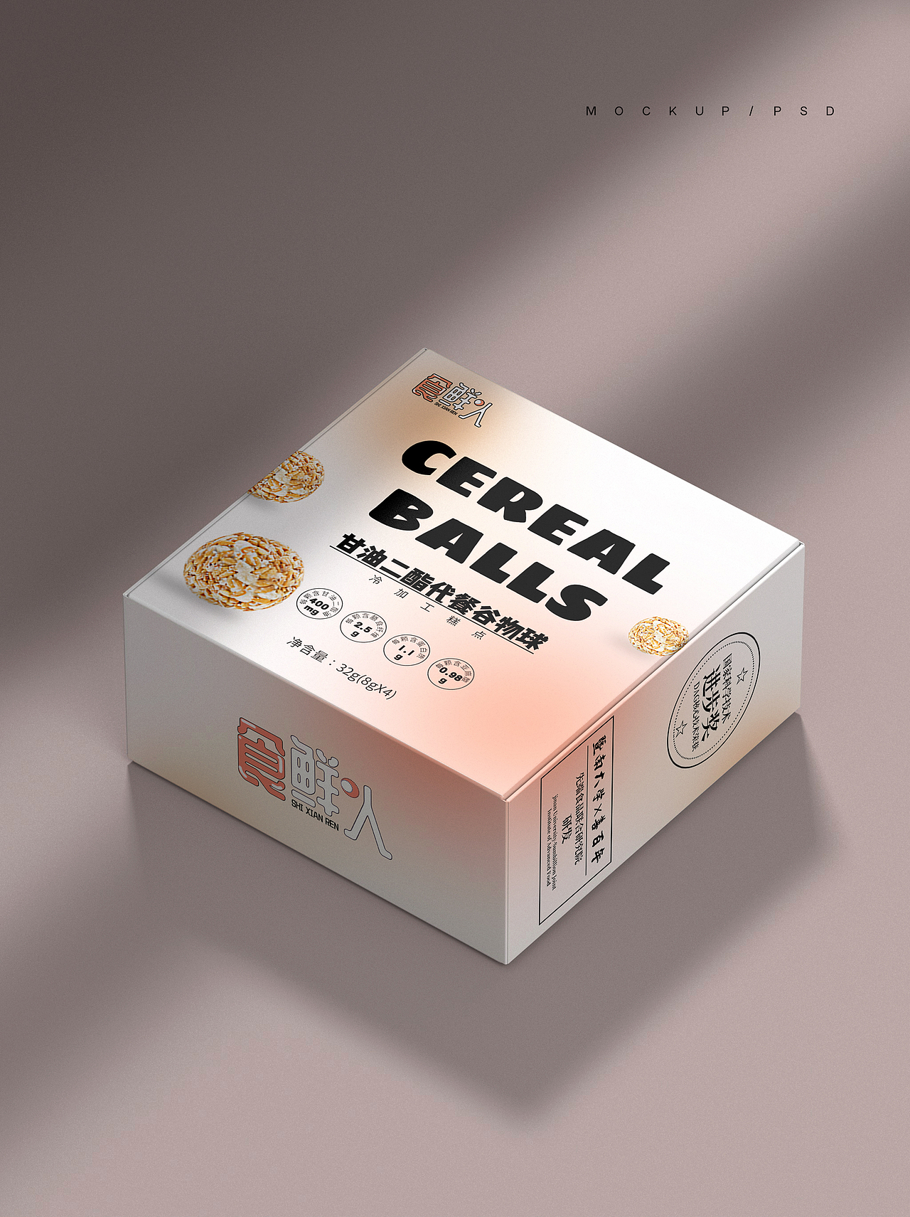 代餐谷物球包装设计（图ZMzE1MjAyNDE2） - 包装 - 站酷设计师我是Lynn原创素材 - 站酷ZCOOL