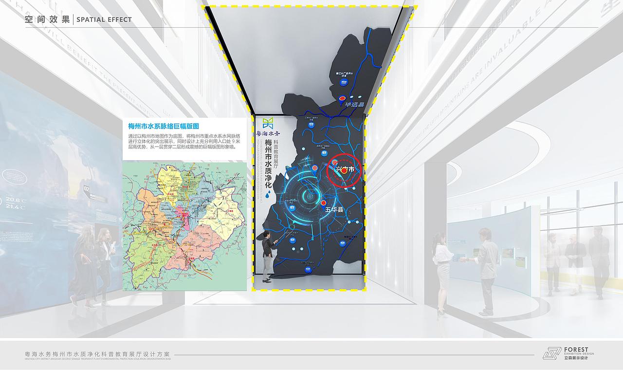 梅州水质净化科普教育展厅