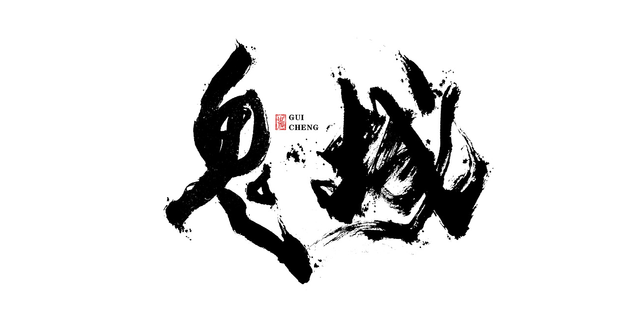 日常手写字迹#20221206