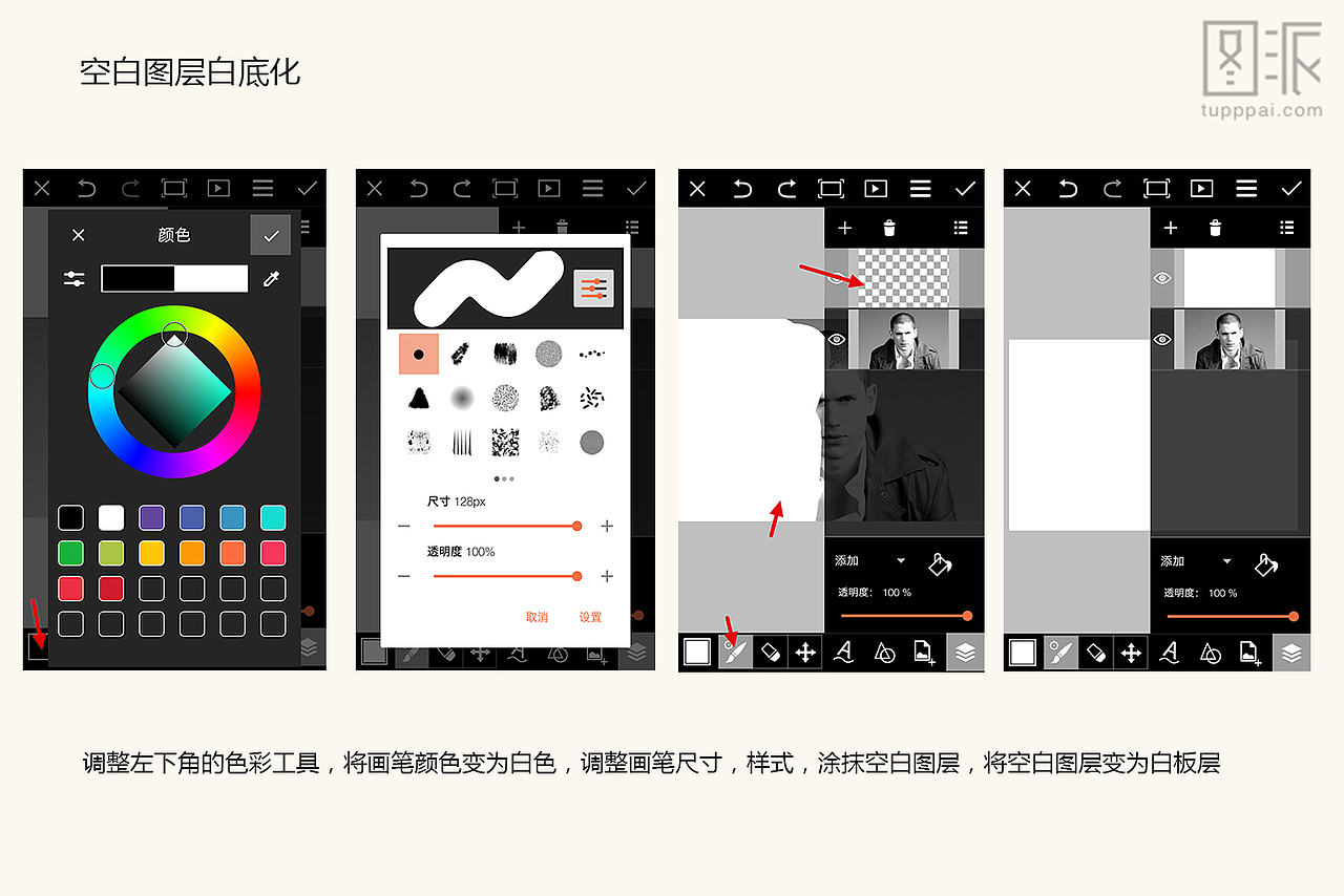 手机3步玩彩绘（picsart教程）（图ZNDExMzQwMjQ=） - 修图/后期 - 站酷设计师秋夜热风原创素材 - 站酷ZCOOL