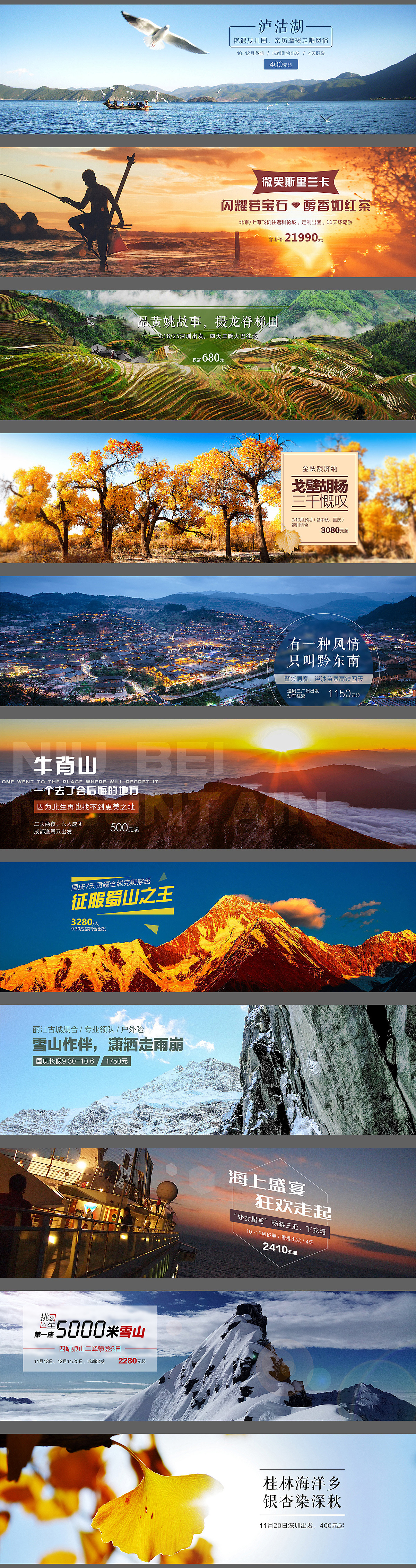 一波某旅游网站首页banner - 原创作品 - 站酷(zcool)