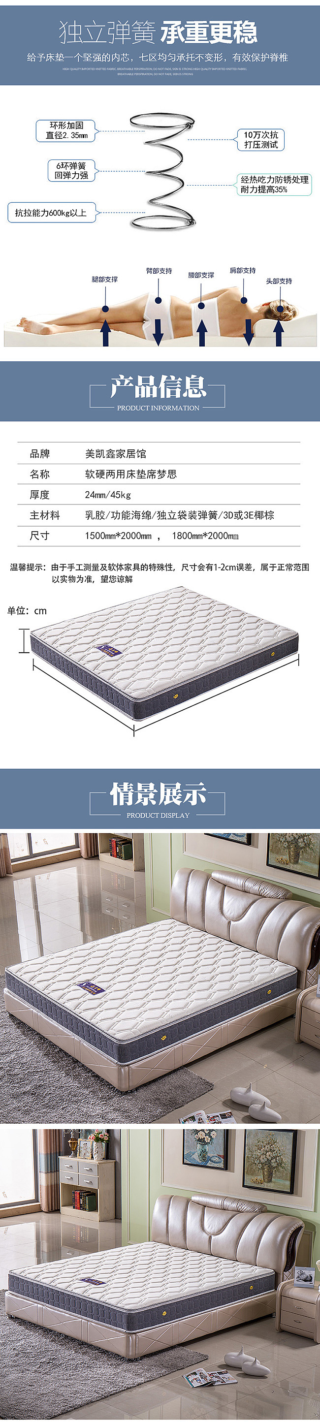 床垫详情页（图ZNTM1ODkzODg=） - 电商 - 站酷设计师ssajoy原创素材 - 站酷ZCOOL