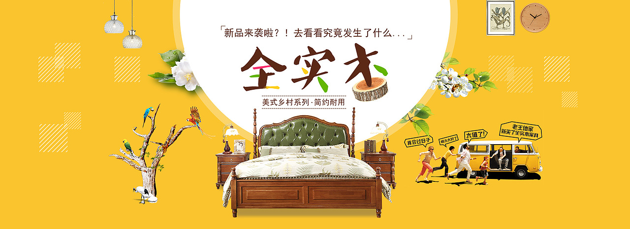 半年来的家具海报作品