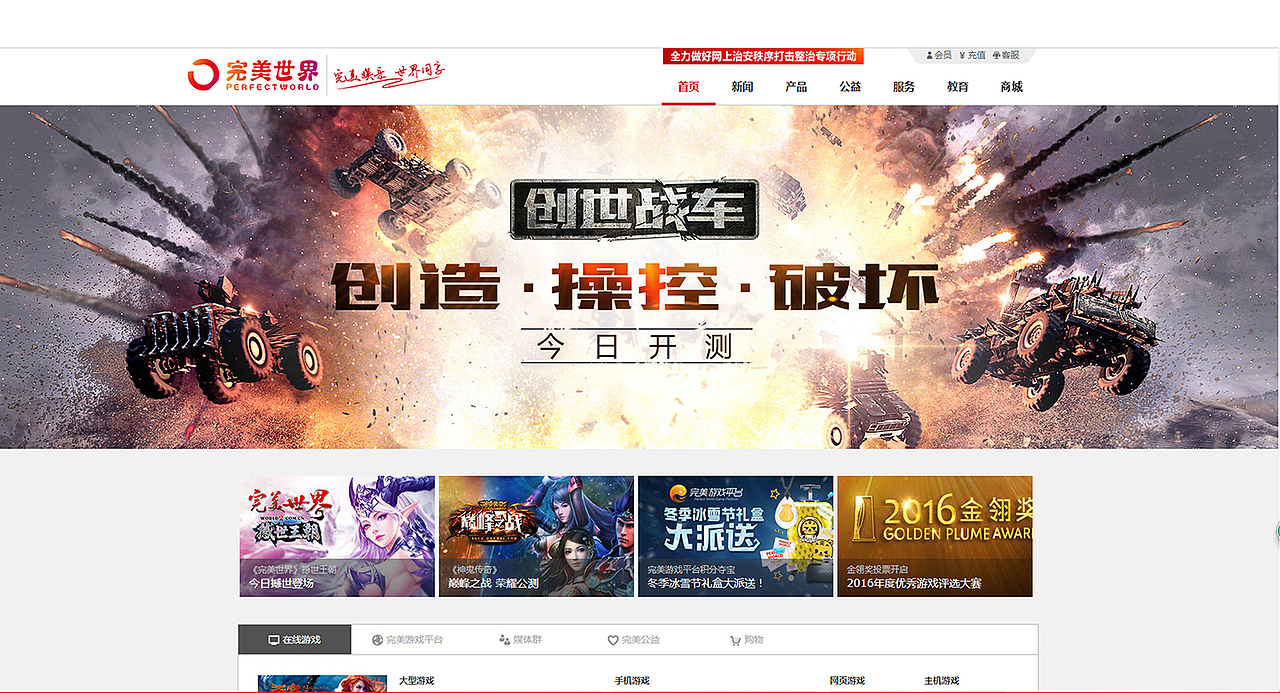 完美世界LOGO（图ZNjcwOTY3NDA=） - Logo - 站酷设计师_Z_E_R_O_原创素材 - 站酷ZCOOL