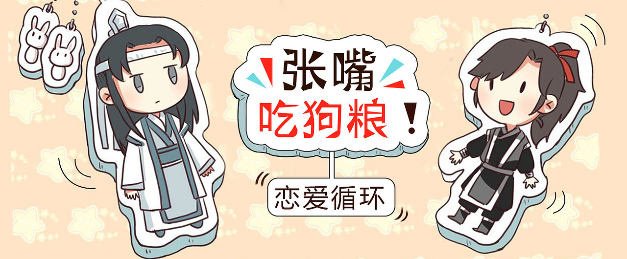 动漫banner第三弹