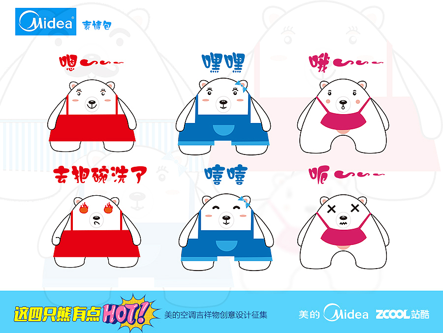 美萌家族（图ZODY5ODAyODA=） - IP形象 - 站酷设计师菜Dog原创素材 - 站酷ZCOOL