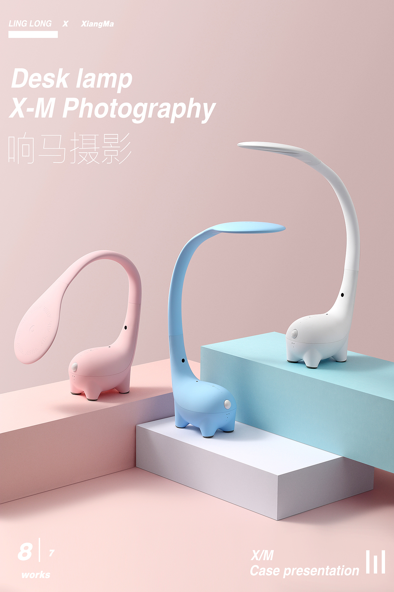 Fagili|学生智能光学灯|响马摄影