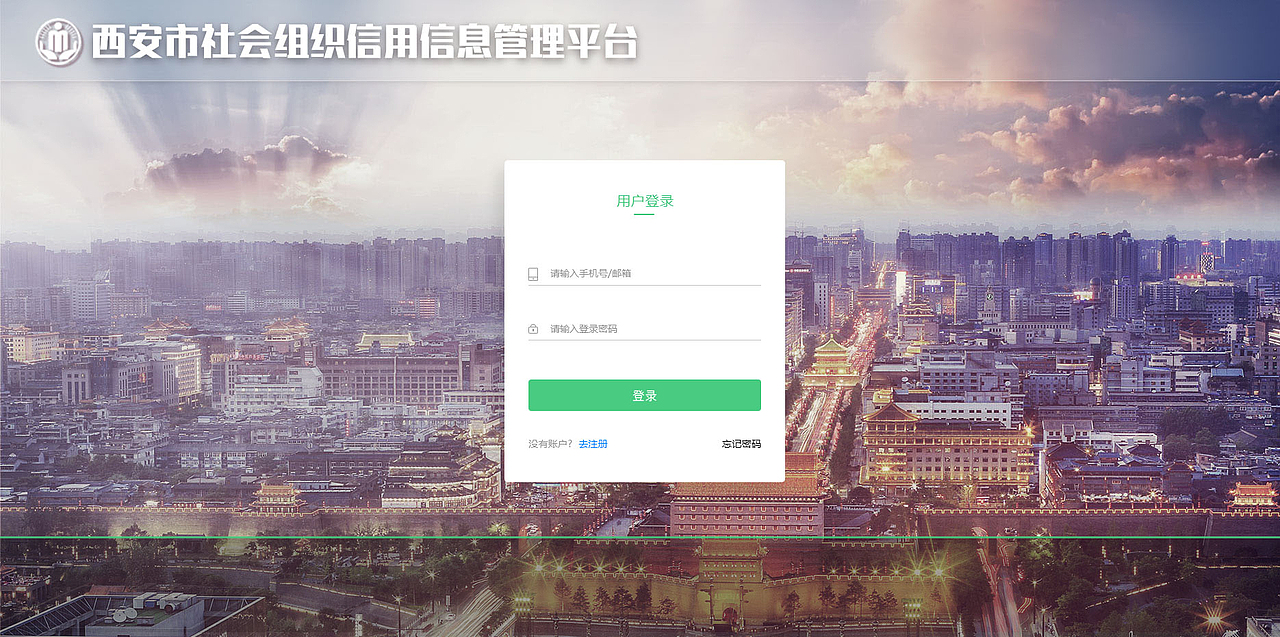 西安市社会组织后台管理系统（图ZMTkyODIxMzUy） - APP界面 - 站酷设计师SHIN_CXY原创素材 - 站酷ZCOOL