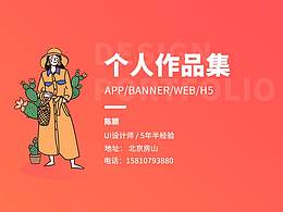 作品集