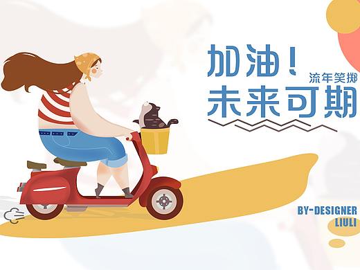 2020新的开始（个人主页-ZNDU0NDA3ODA=） - APP界面 - 站酷设计师果果彤彤大宝贝原创素材 - 站酷ZCOOL