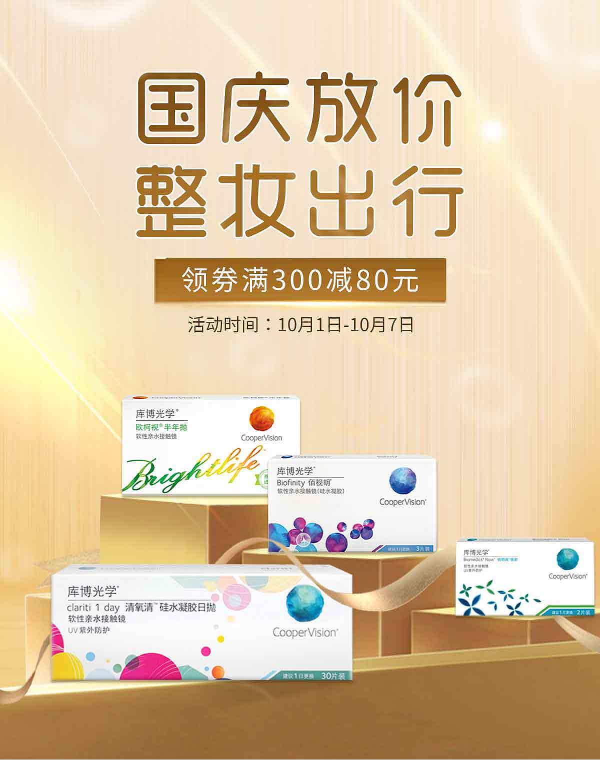 活动首页-移动端