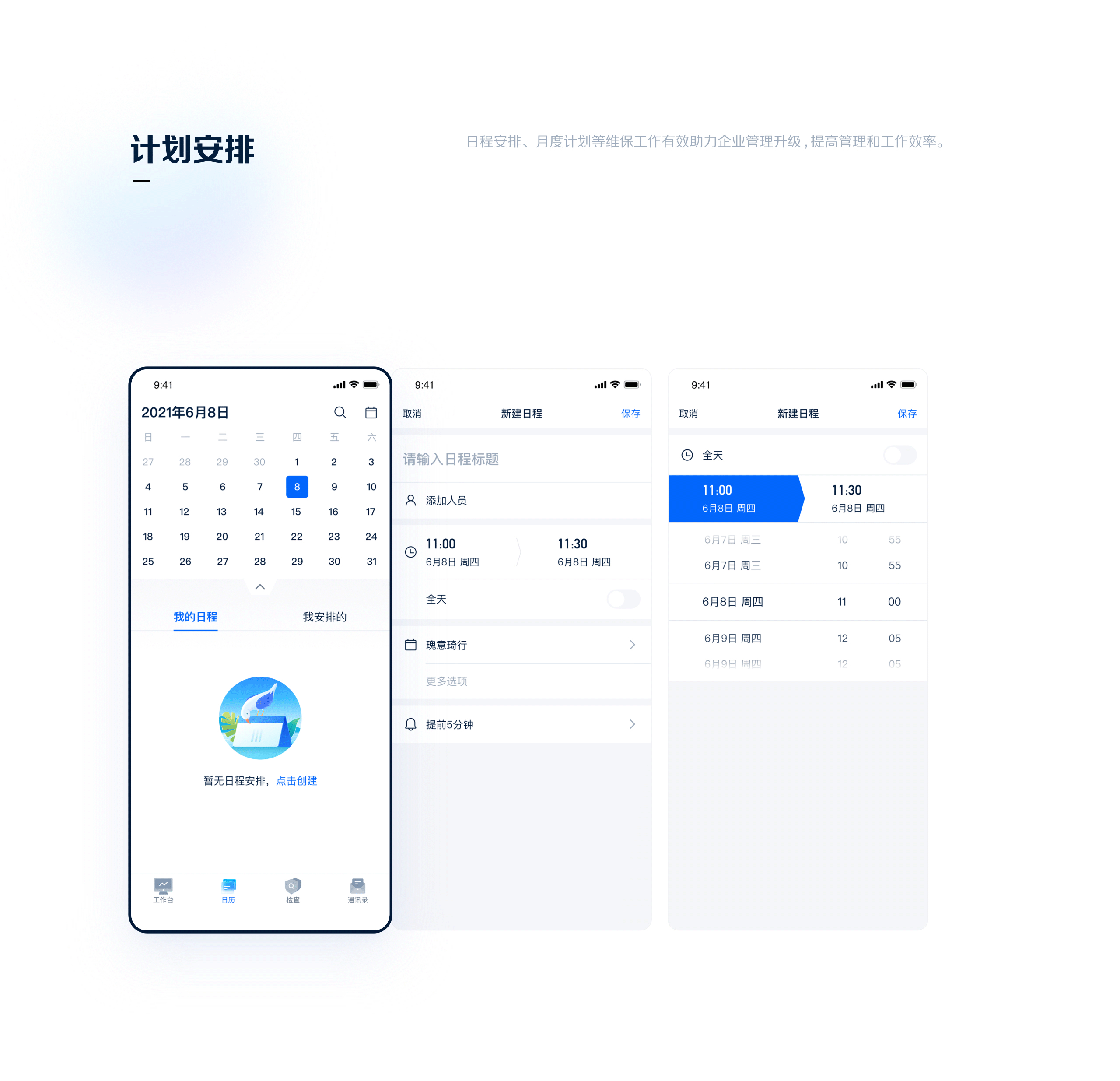 B端项目总结-邮轮管理系统(图ZMjkxMDI5NDQ0) - APP界面 - 站酷设计师张琦Q原创素材 - 站酷ZCOOL