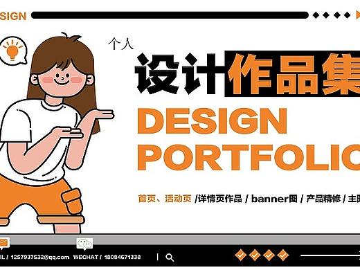 2022电商作品集