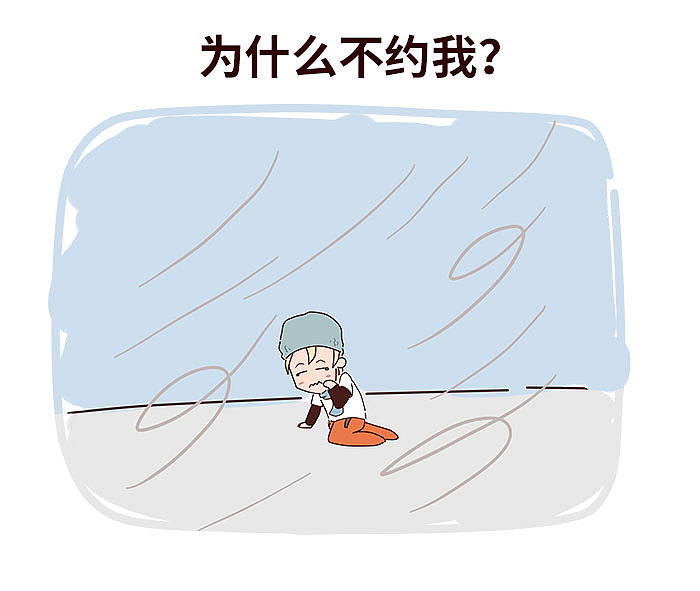 我很污系列番外:没人约·