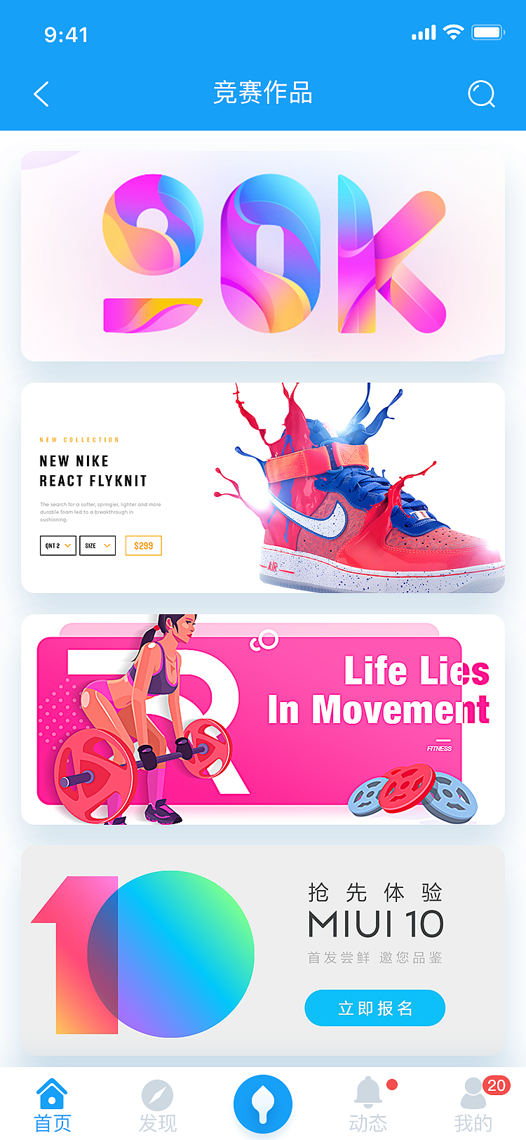 学又爱（图ZMTYwMjMyMzY4） - APP界面 - 站酷设计师zxq359715187原创素材 - 站酷ZCOOL