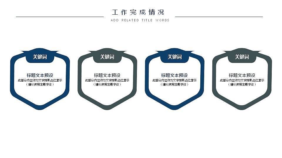 简约欧美风格商务实习转正述职报告通用PPT模板