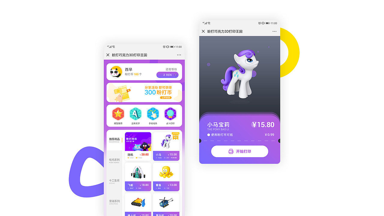 作品集（图ZMjA4NTQ5OTY4） - APP界面 - 站酷设计师吃吃的小陽原创素材 - 站酷ZCOOL