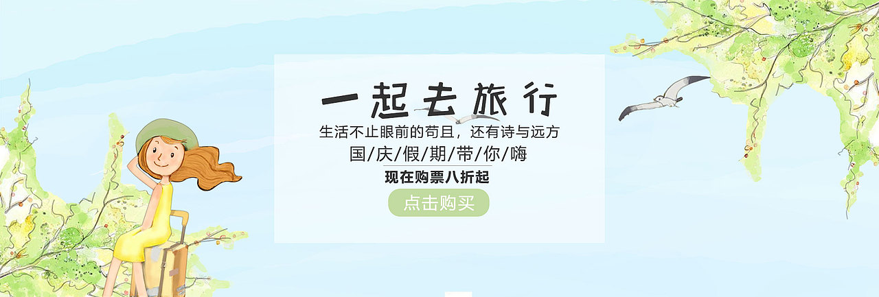 Banner（图ZMjQ0ODY0NjMy） - 运营设计 - 站酷设计师TheSh1Ne原创素材 - 站酷ZCOOL
