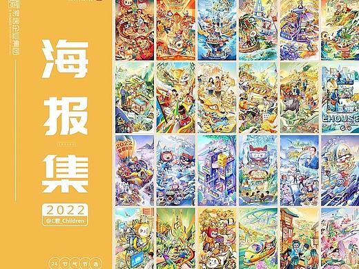 二十四节气插画海报