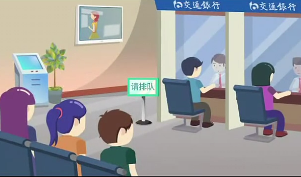 交通银行 数字交行介绍