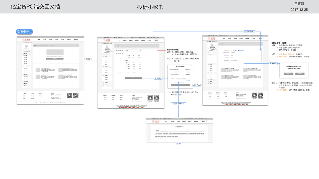 品牌升级PC端交互说明-【我的账户】模块（图ZMTA2ODUzODcy） - 交互/UE - 站酷设计师Desire001原创素材 - 站酷ZCOOL