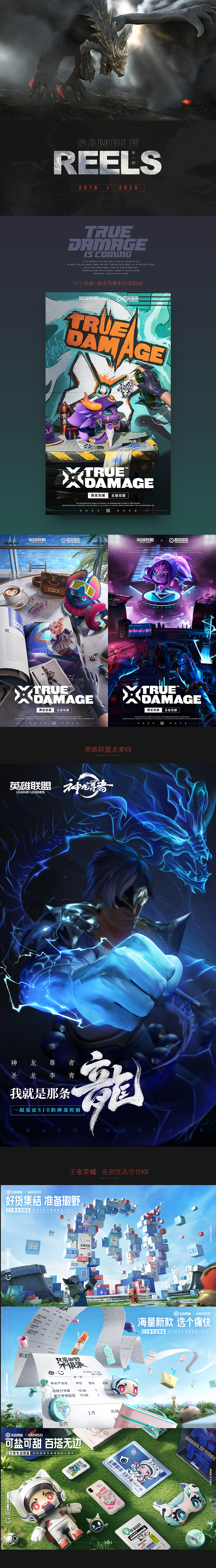 近几年的一些项目整理01（图ZMjI4MTExMTg4） - 海报 - 站酷设计师蓝枫Frozen原创素材 - 站酷ZCOOL