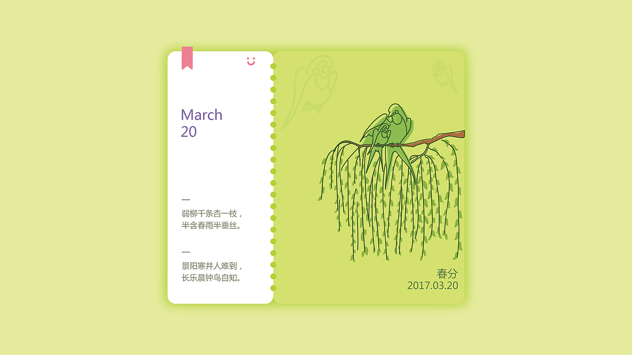 二十四节气（图ZOTExNDkyODg=） - 主题/皮肤 - 站酷设计师一脉流殇原创素材 - 站酷ZCOOL