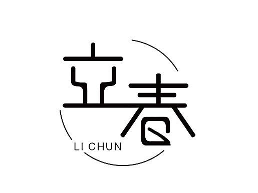 字体设计说明