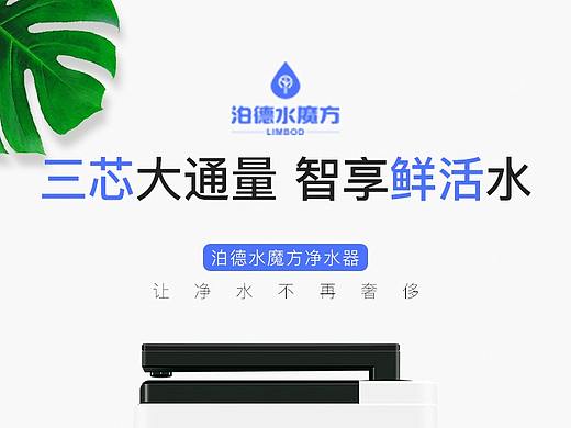 净水器
