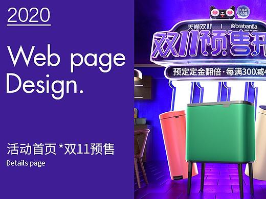 第二泼双11预售页面（个人主页-ZNDg3MjQ5MDQ=） - 电商 - 站酷设计师小陈陈Lily原创素材 - 站酷ZCOOL