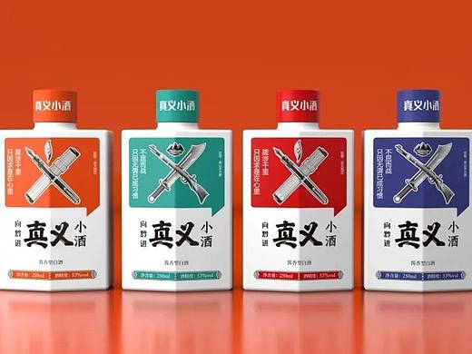 上行案例 / 真义小酒  白酒包装设计