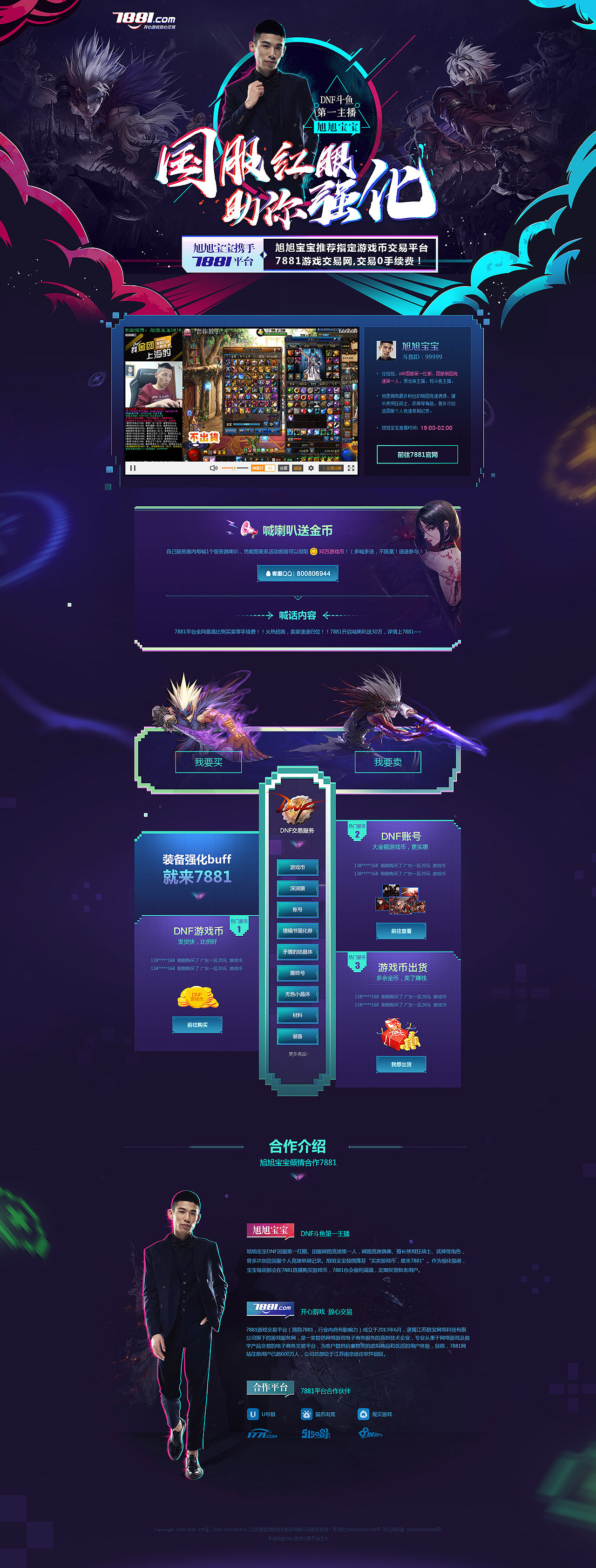 各个项目活动页面聚合