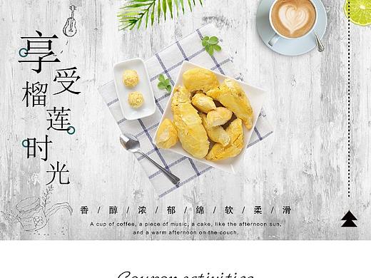 简约蛋糕甜品无线端首页