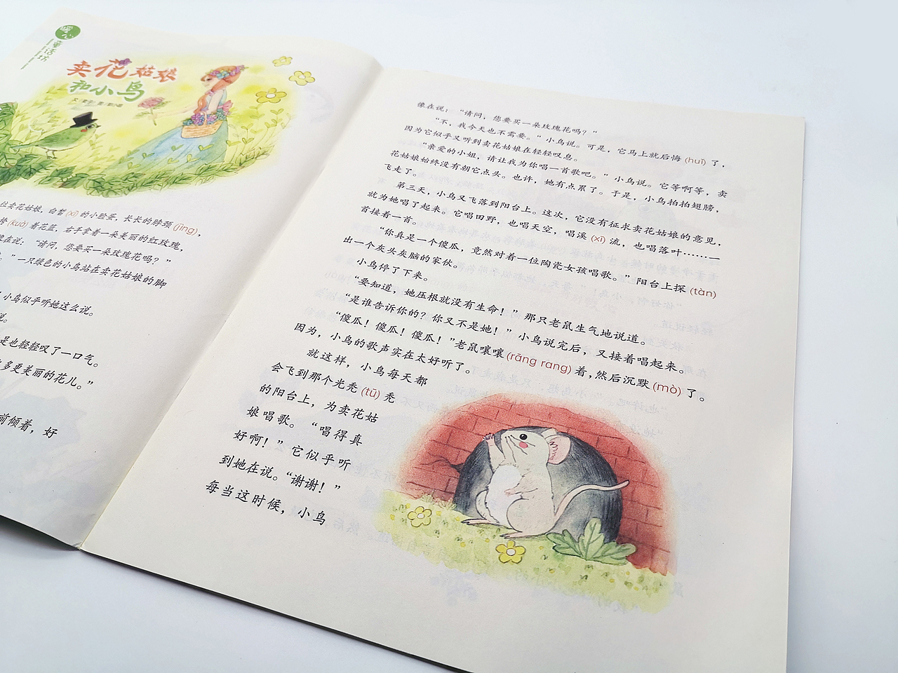 水彩儿童杂志插图合集