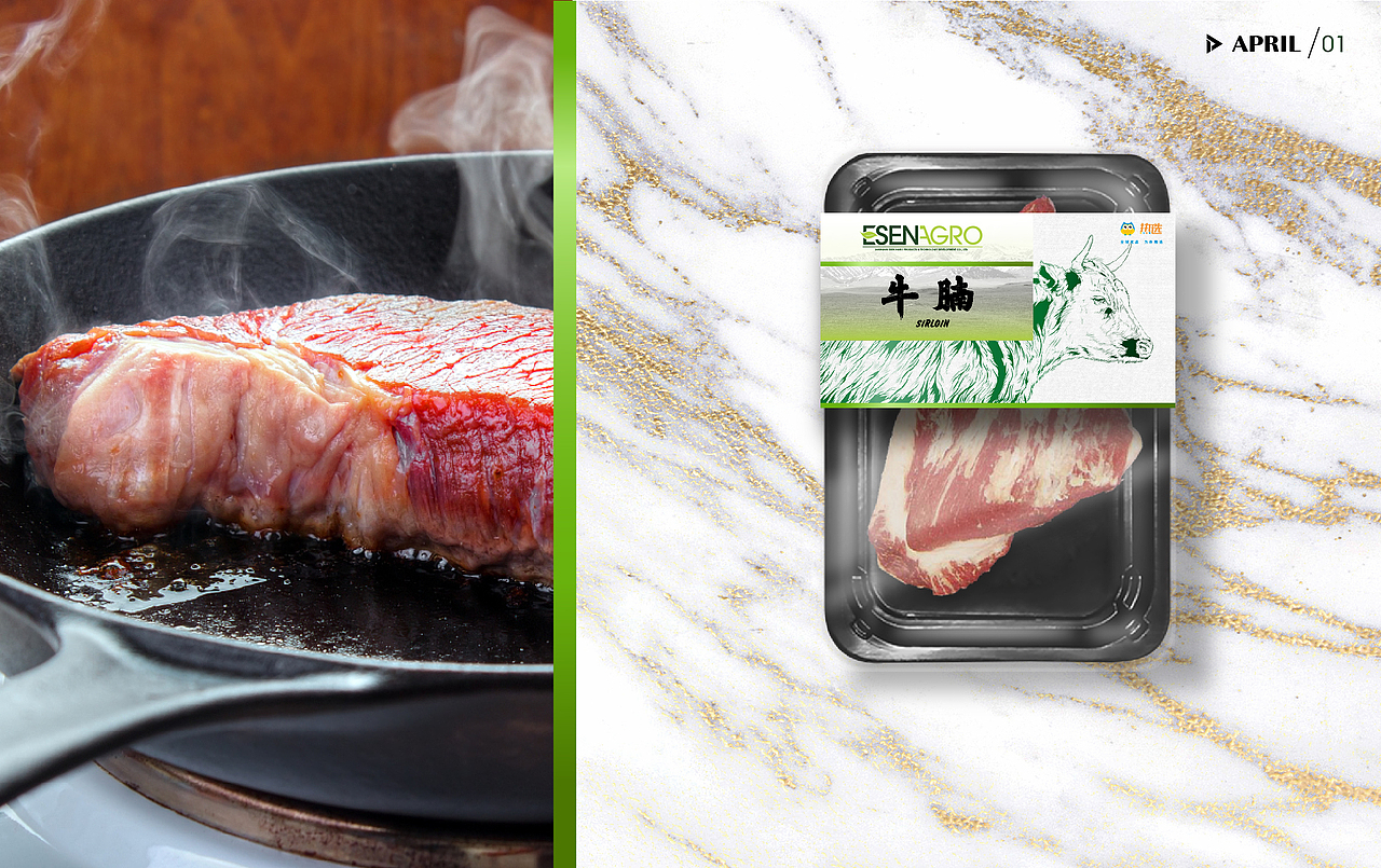 伊禾生鲜包装提案